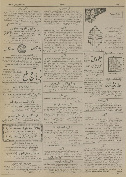 پرونده:Ettelaat13191107.pdf