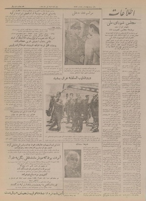 Ettelaat13280402.pdf