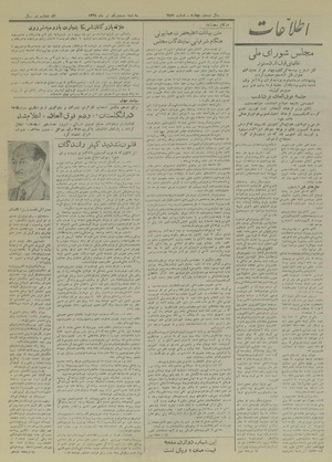 Ettelaat13280421.pdf