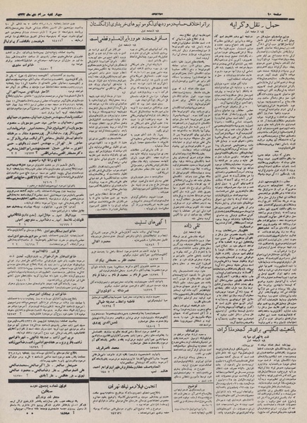 پرونده:Ettelaat13321030.pdf