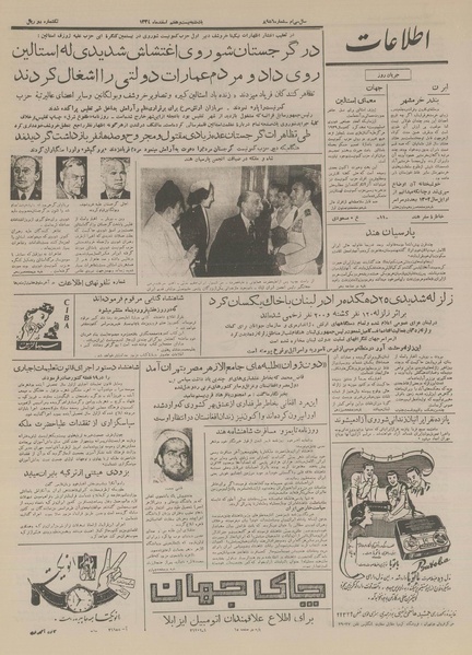 پرونده:Ettelaat13341227.pdf