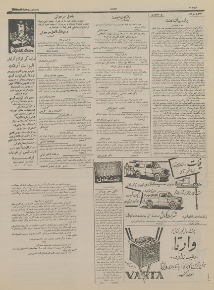 پرونده:Ettelaat13341227.pdf