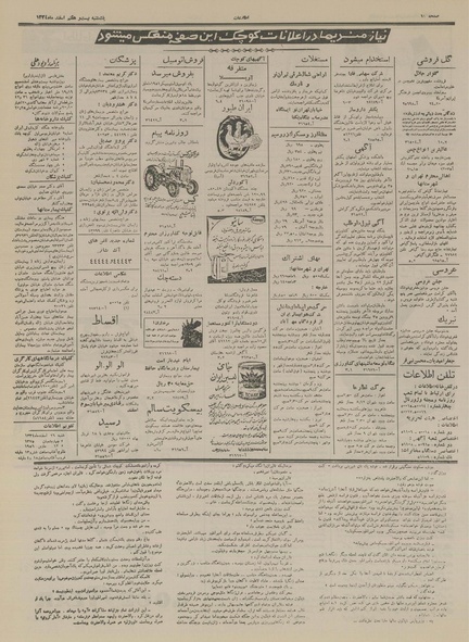 پرونده:Ettelaat13341227.pdf