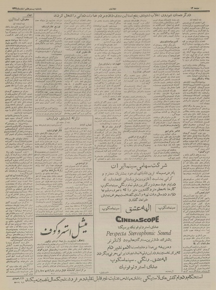 پرونده:Ettelaat13341227.pdf