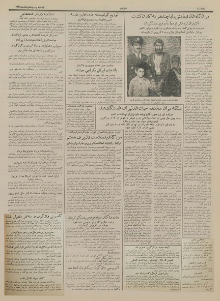پرونده:Ettelaat13341227.pdf