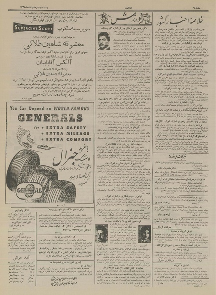 پرونده:Ettelaat13341227.pdf