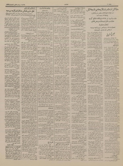 پرونده:Ettelaat13341227.pdf