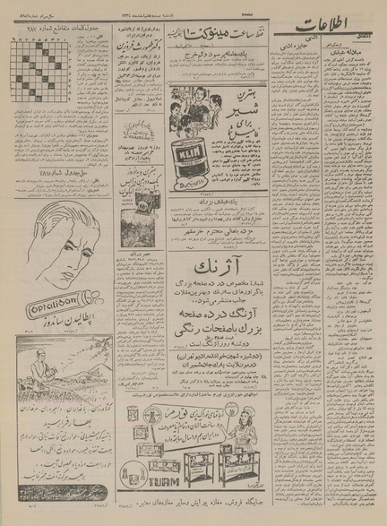 پرونده:Ettelaat13341227.pdf