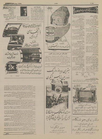 پرونده:Ettelaat13341227.pdf