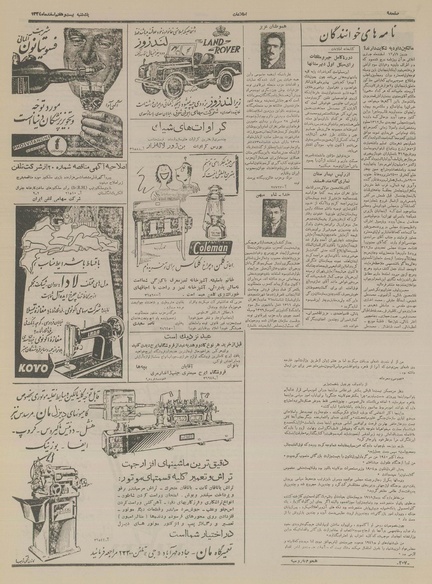 پرونده:Ettelaat13341227.pdf