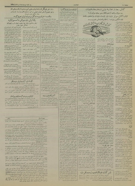 پرونده:Ettelaat13350522.pdf