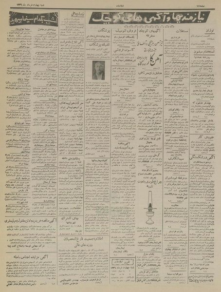 پرونده:Ettelaat13360304.pdf