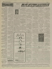 → صفحهٔ قبلی