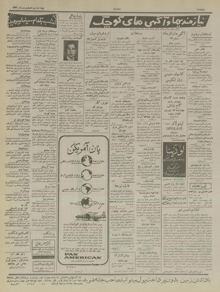 پرونده:Ettelaat13360613.pdf