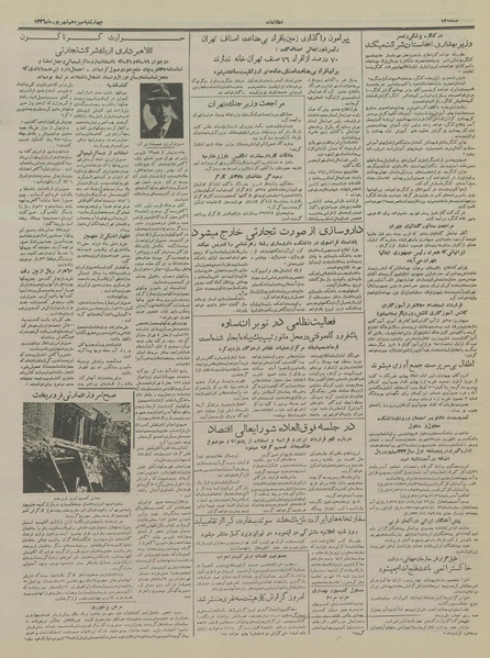 پرونده:Ettelaat13360613.pdf