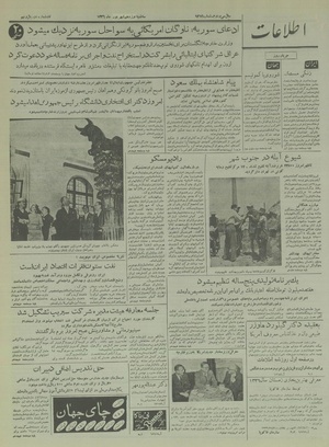 Ettelaat13360619.pdf