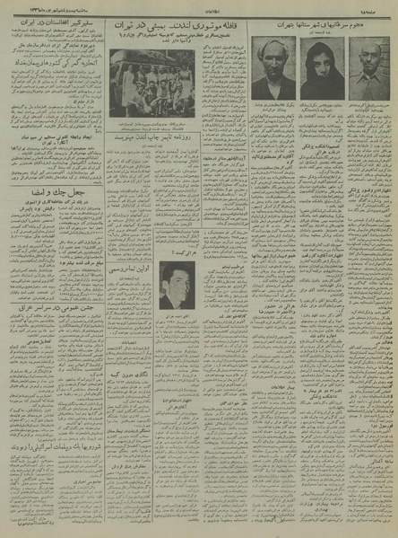 پرونده:Ettelaat13360626.pdf