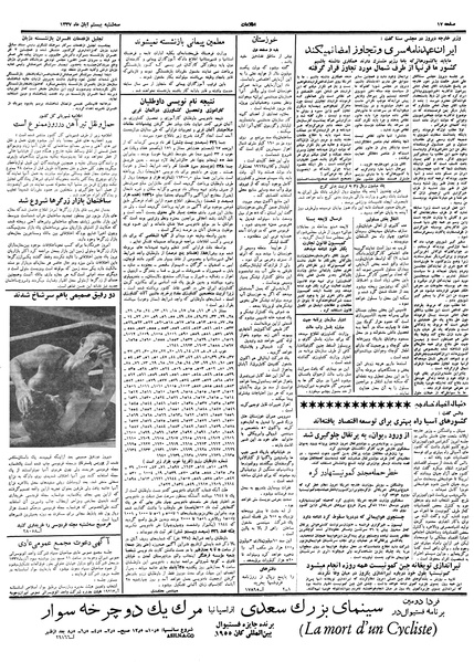 پرونده:Ettelaat13370820.pdf
