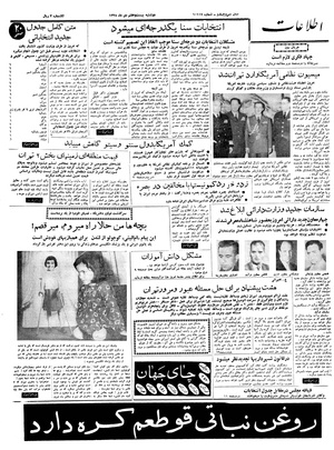 Ettelaat13381027.pdf