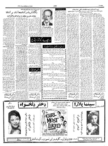 پرونده:Ettelaat13381027.pdf