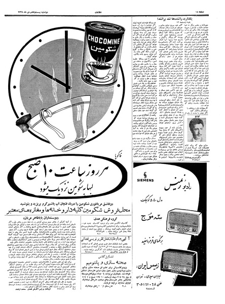 پرونده:Ettelaat13381027.pdf