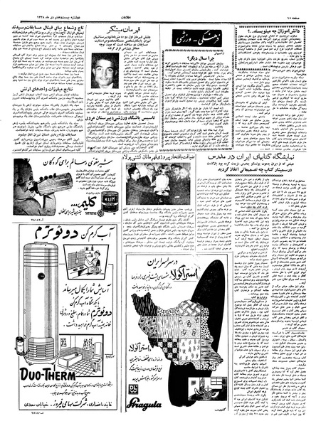 پرونده:Ettelaat13381027.pdf