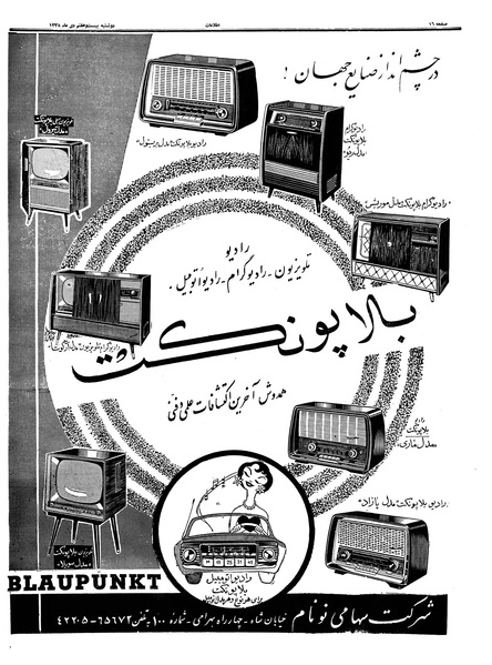 پرونده:Ettelaat13381027.pdf