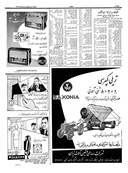 پرونده:Ettelaat13390225.pdf