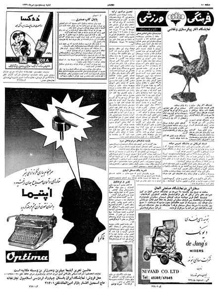 پرونده:Ettelaat13390723.pdf