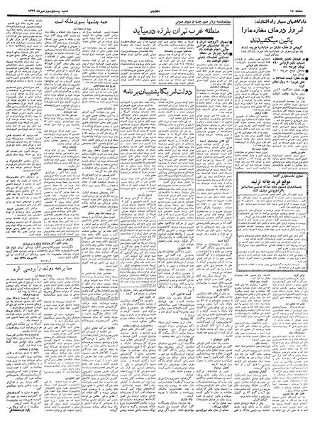 پرونده:Ettelaat13390723.pdf