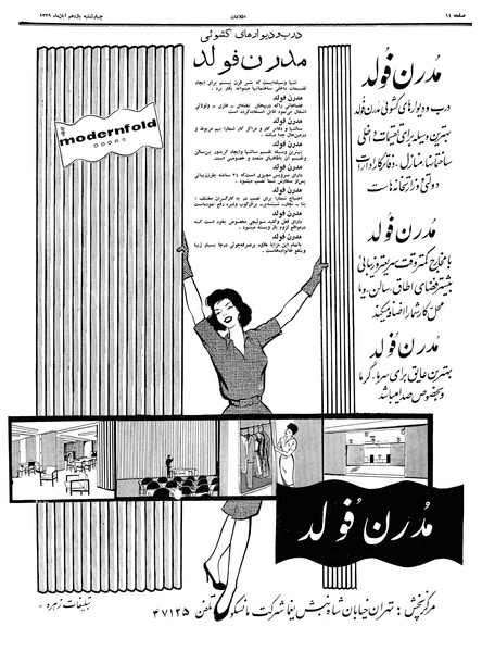 پرونده:Ettelaat13390811.pdf