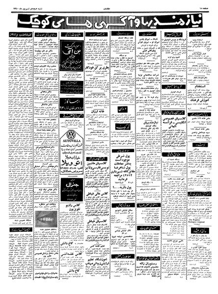 پرونده:Ettelaat13400618.pdf