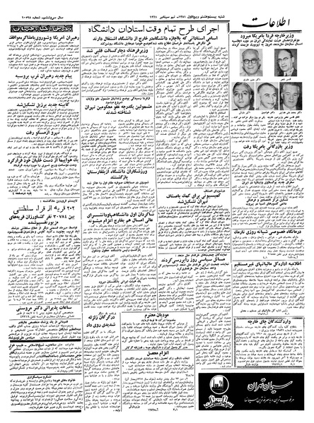 پرونده:Ettelaat13400618.pdf