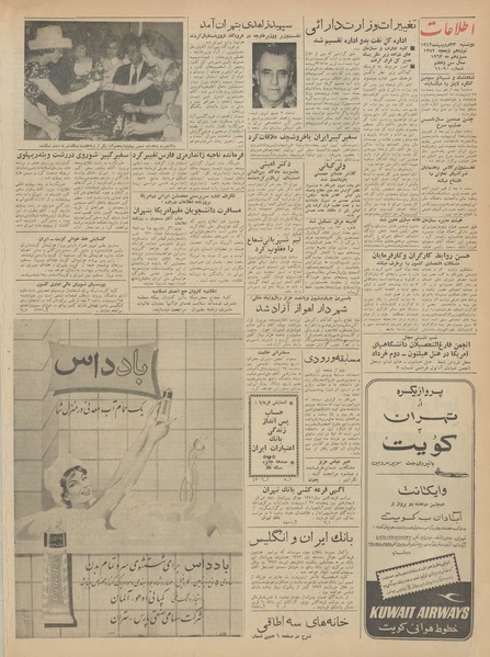 پرونده:Ettelaat13420223.pdf