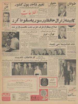 Ettelaat13430221.pdf