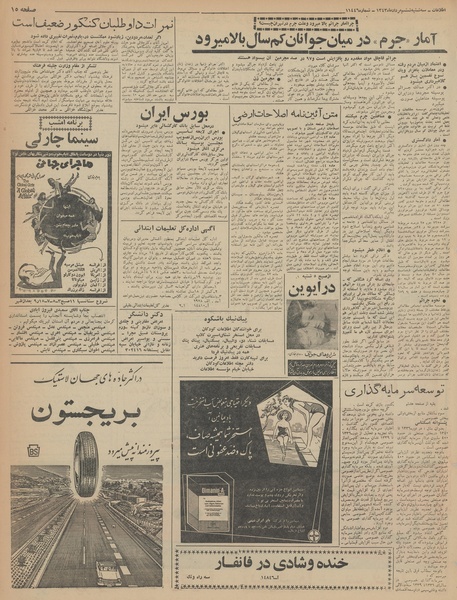 پرونده:Ettelaat13430506.pdf