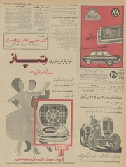 → صفحهٔ قبلی