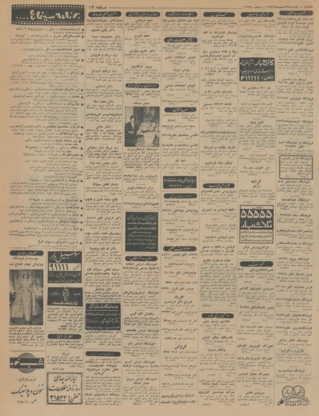 پرونده:Ettelaat13431223.pdf