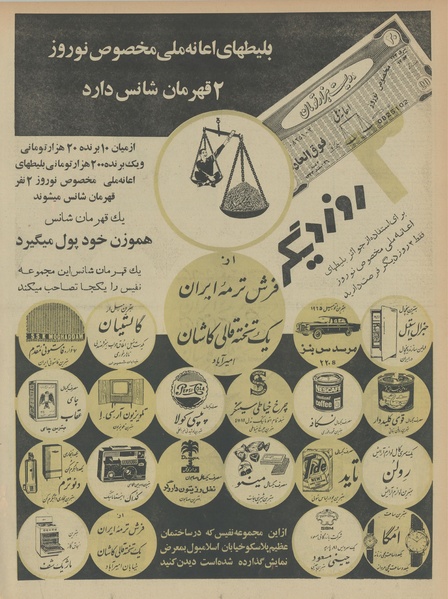 پرونده:Ettelaat13431223.pdf