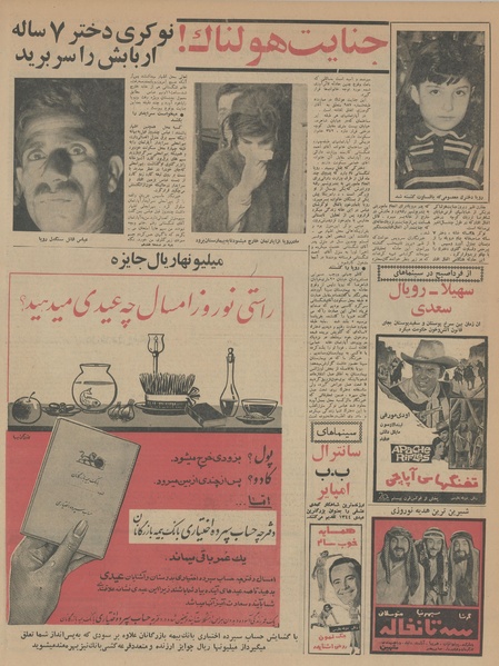 پرونده:Ettelaat13431223.pdf