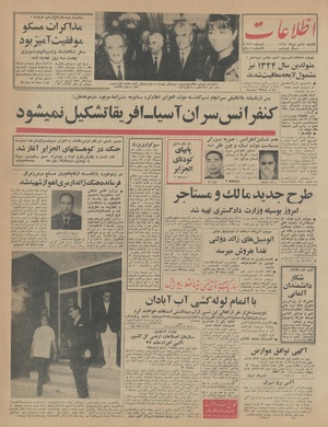 Ettelaat13440406.pdf