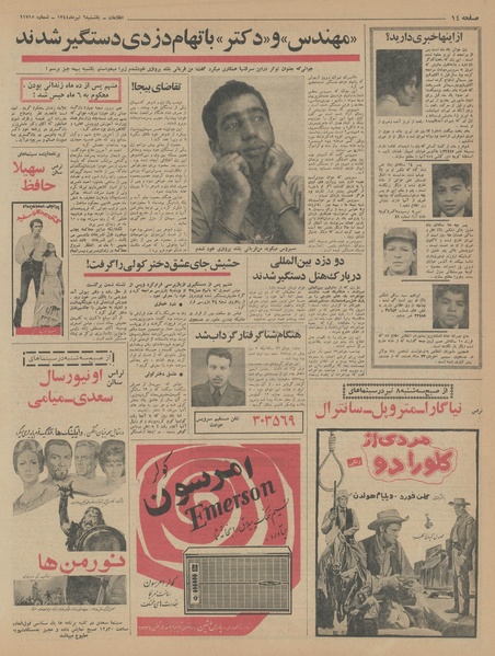 پرونده:Ettelaat13440406.pdf