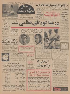 Ettelaat13460128.pdf