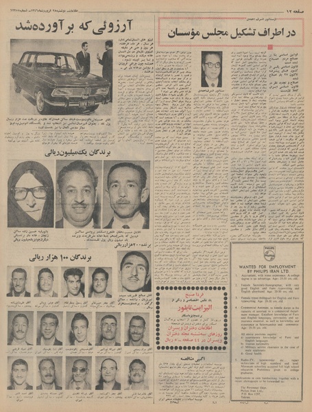 پرونده:Ettelaat13460128.pdf