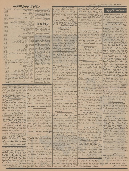 پرونده:Ettelaat13460128.pdf