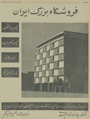 → صفحهٔ قبلی