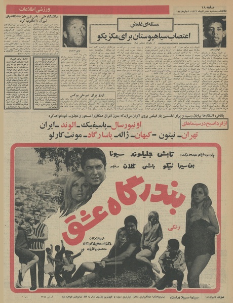 پرونده:Ettelaat13460907.pdf