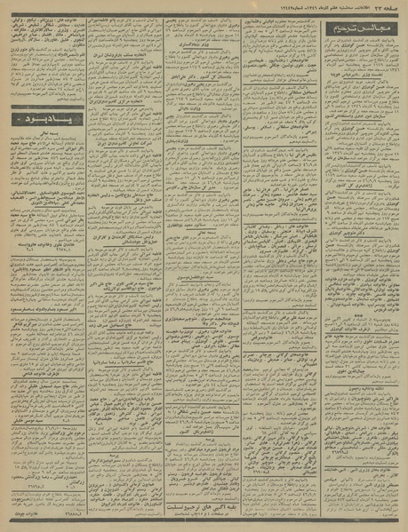 پرونده:Ettelaat13460907.pdf