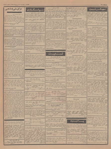 پرونده:Ettelaat13470614.pdf