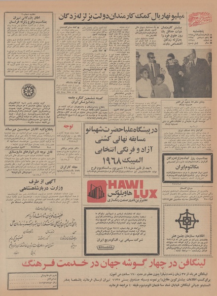 پرونده:Ettelaat13470614.pdf